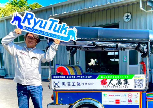 茨城県龍ヶ崎市のトゥクトゥクレンタカー