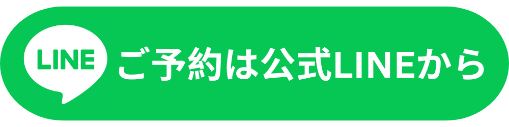 LINE登録ボタン